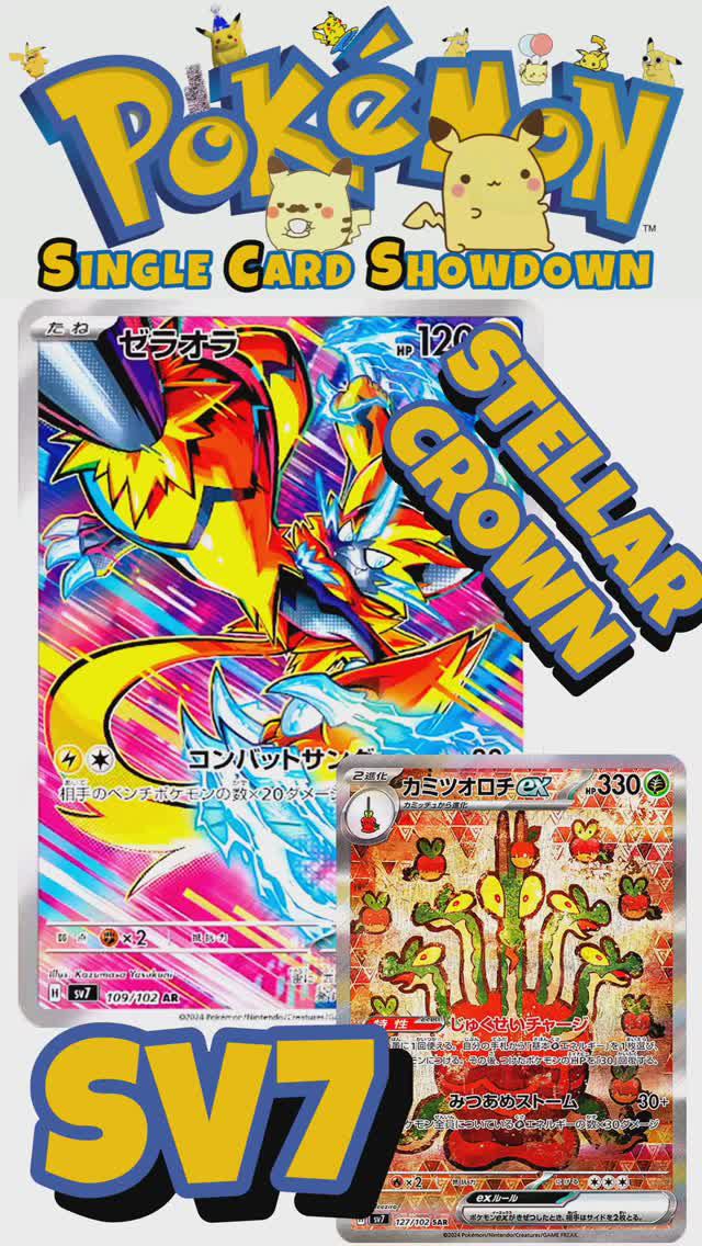 ПОКЕМОН TCG POKÉMON Stellar Crown Scarlet Violet SV7 #japan #pokemoncompany #tradingcards #zeraora