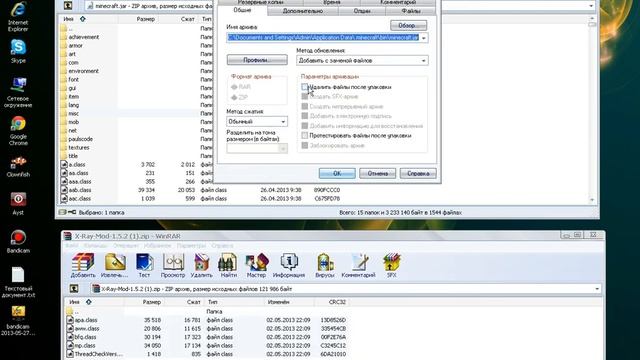 Как установить X-ray для майнкрафт 1.5.1 / 1.5.2 смотреть онлайн