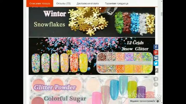 Светящийся порошок-люминофор: покупаю смотреть онлайн