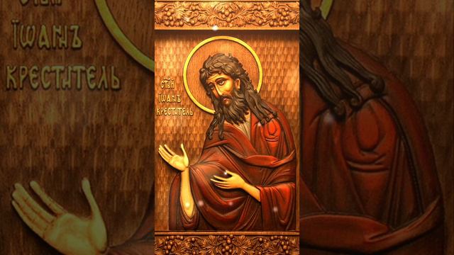 Рождеству Иоанна Предтечи, кондак смотреть онлайн