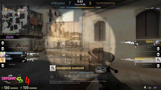 CS:GO SUNSHINE FAILS #4 - КАК СКАЗАТЬ "СПАСИБО" ТИМЕЙТУ смотреть онлайн