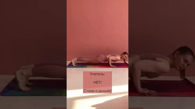 Самая нелюбимая поза у всех новичков — чатуранга 😝#йога #йогадома #йогадляначинающих #yoga смотреть онлайн