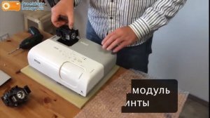 Замена лампы в пректоре EPSON EMP-X56