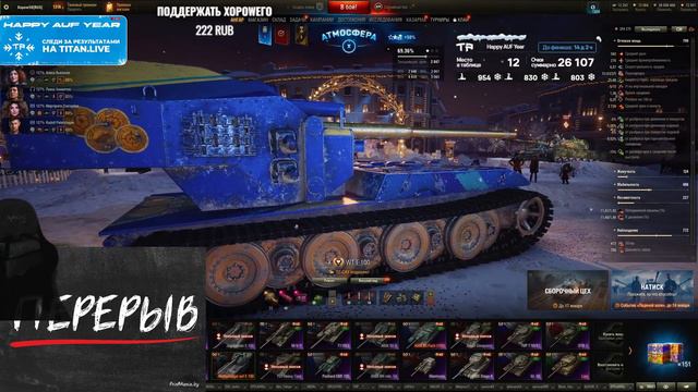 ЛУЧШИЙ БАРАБАН МИРА ТАНКОВ Waffenträger auf E 100 Xopow в игре Мир Танков смотреть онлайн