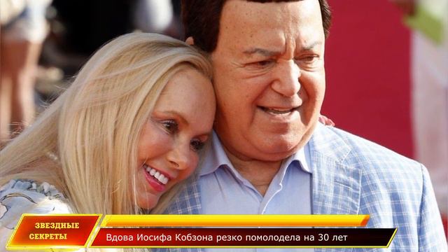🔔 Вдова Иосифа Кобзона резко помолодела на 30 лет смотреть онлайн