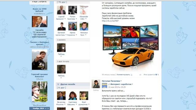 Что такое репост.Как его сделать. смотреть онлайн