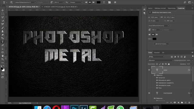 Как создать эффект металла в фотошопе (Photoshop CC)