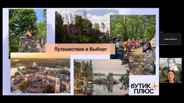 Неделя фасилитации 2023 Сила места | Екатерина Новикова, Наталья Радзиевская