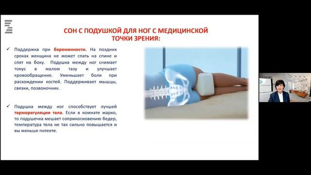 Новинка Quanomed вебинар смотреть онлайн