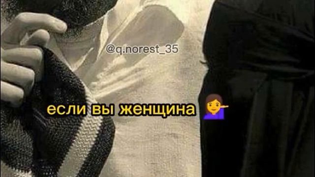 Обязательно Ли Всем Мусульманинам Носить Бороду ?☝?☝ смотреть онлайн