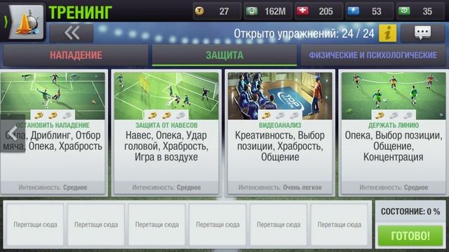 Top Eleven прохождение!!! смотреть онлайн