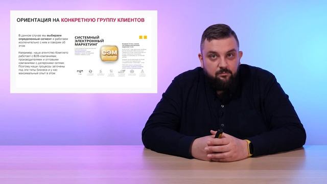 Позиционирование и УТП смотреть онлайн