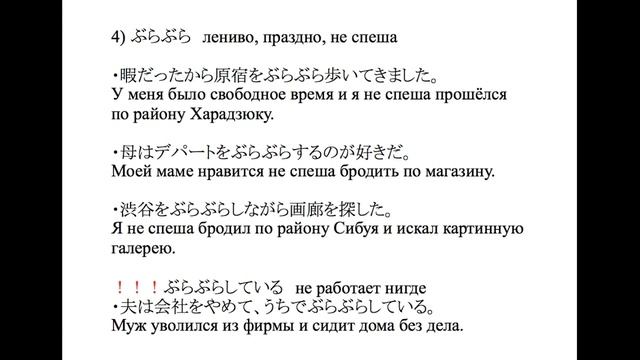 Урок японского языка. Ономатопоэтика. 「歩く」 смотреть онлайн