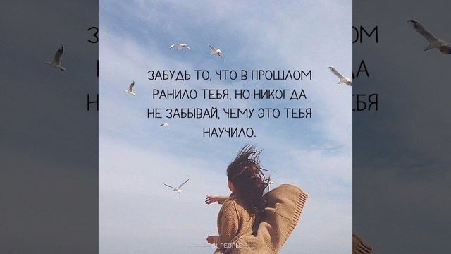 Стих "Верь себе" смотреть онлайн