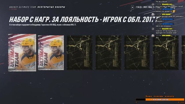 NHL 19 - первый запуск игры на PS4 PRO (знакомство с HUT) смотреть онлайн
