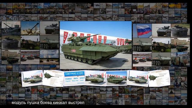 Тяжелая боевая машина пехоты Т-15 с боевым модулем Кинжал смотреть онлайн