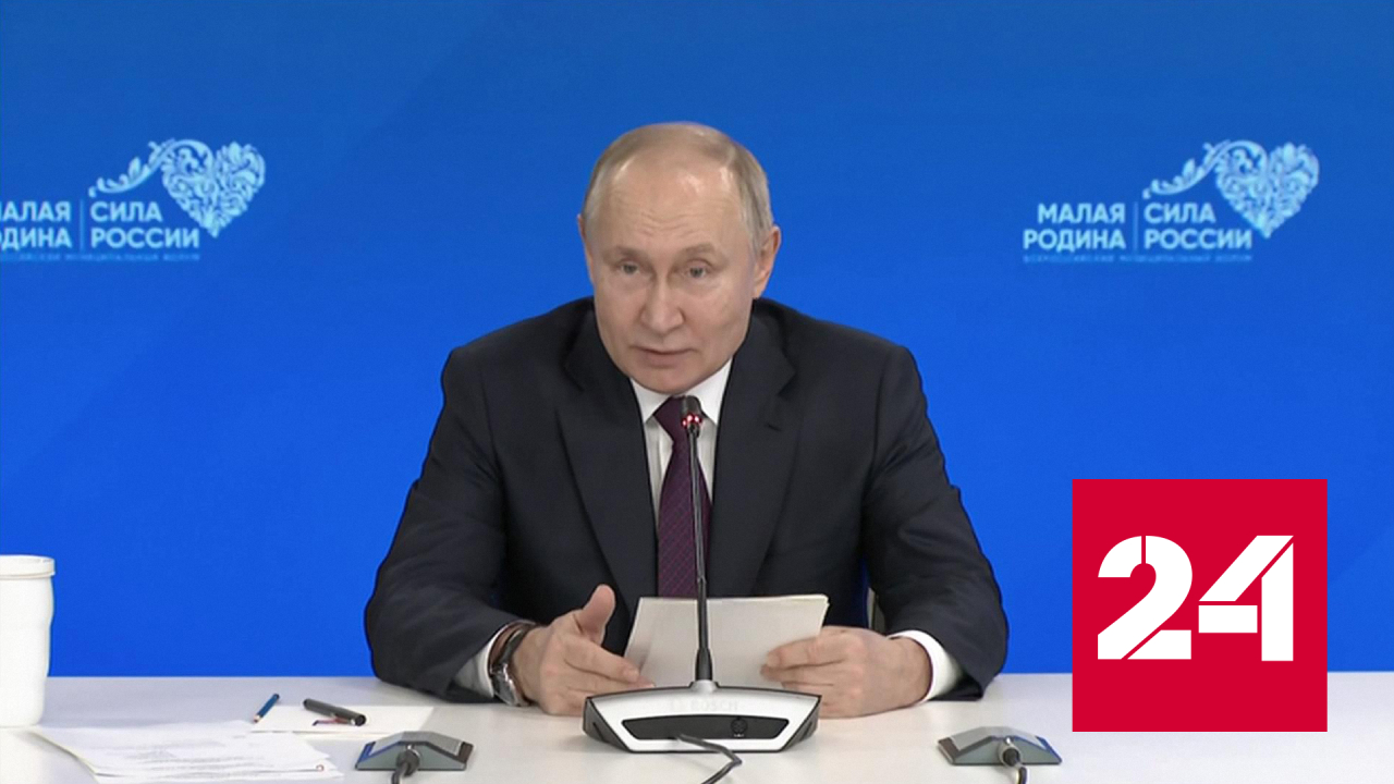 Путин призвал привлекать к работе ребят, возвращающихся из зоны СВО - Россия 24 смотреть онлайн
