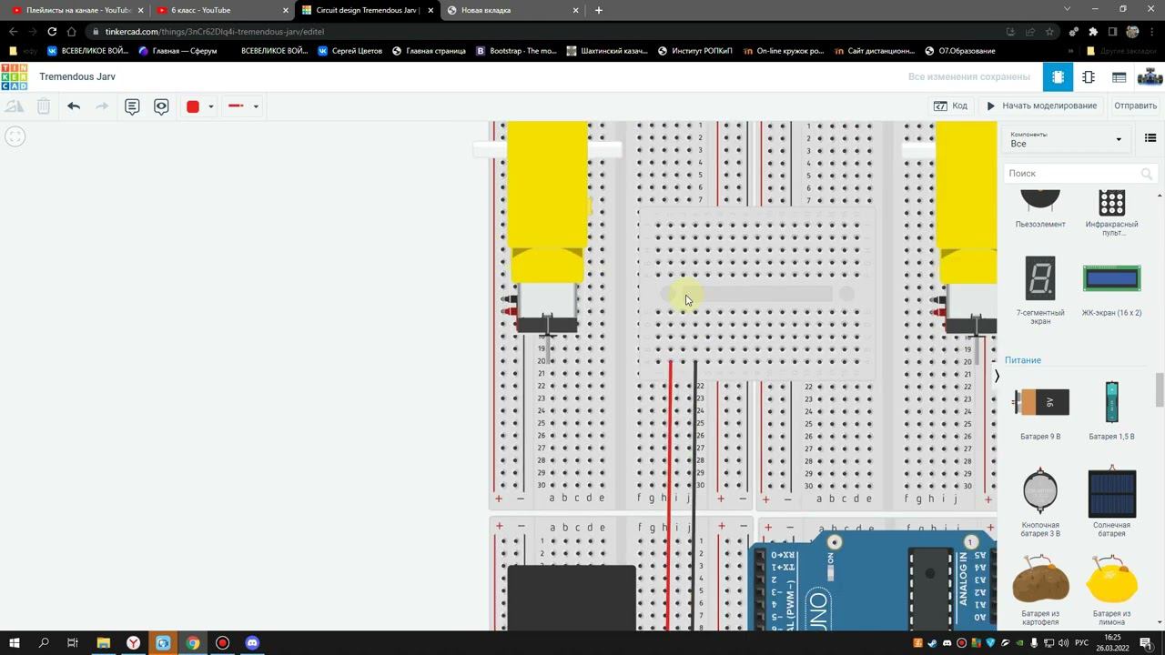 Урок 9 Подключение в схемотехнике смотреть онлайн