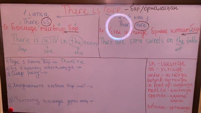 АҒЫЛШЫН ТІЛІН ҚАЗАҚША ТҮСІНДІРЕМІН “There is /are” құрылымы смотреть онлайн