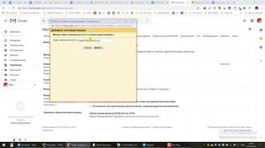 Перенос почты с Яндекс на Gmail  - настройка сбора почты