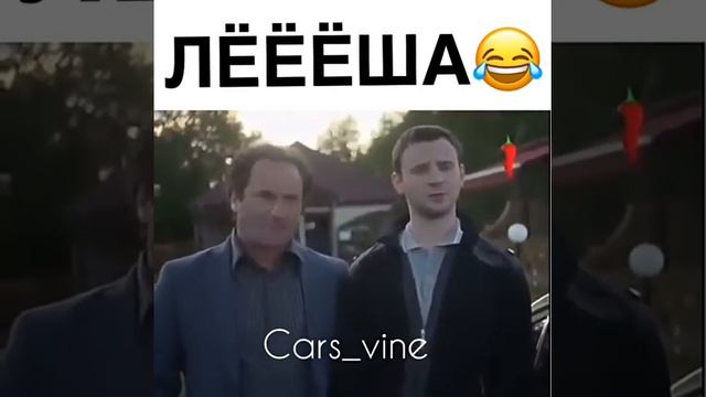 Прикол Любимый Лёша смотреть онлайн