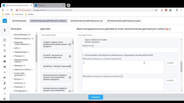 Превращение звонков и писем в процессы смотреть онлайн