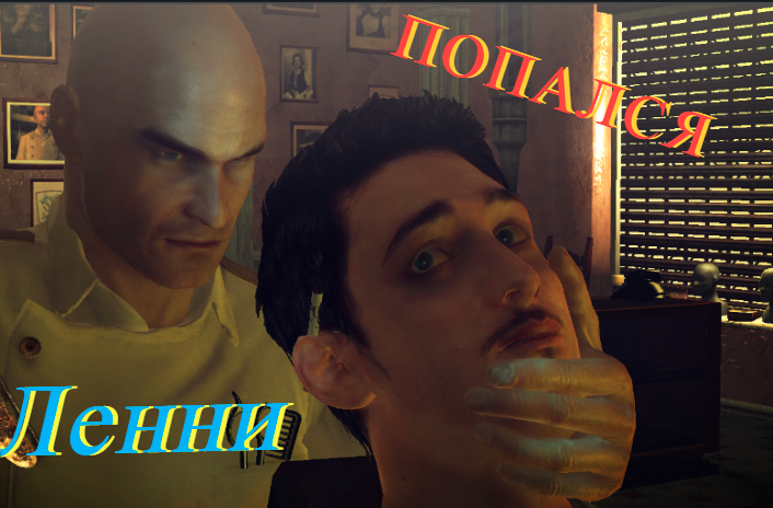 Hitman Absolution #3 Хромой хрен LENNY и ВЕЙН смотреть онлайн