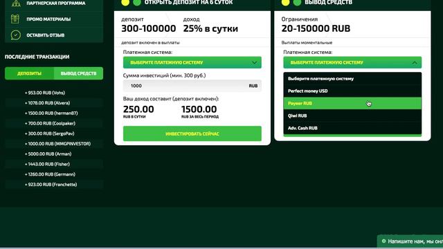 Green Credit Отзыв green-credit.biz заработок в интенете смотреть онлайн