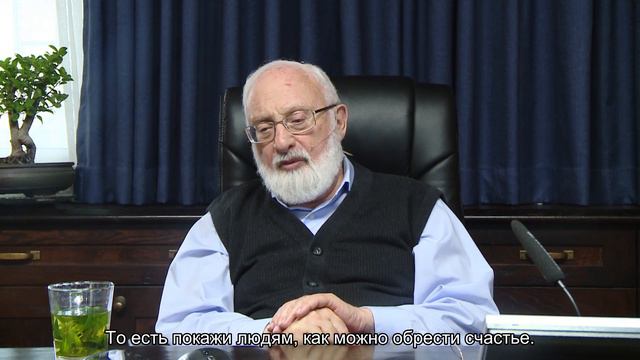 Покажи людям, как можно обрести счастье смотреть онлайн