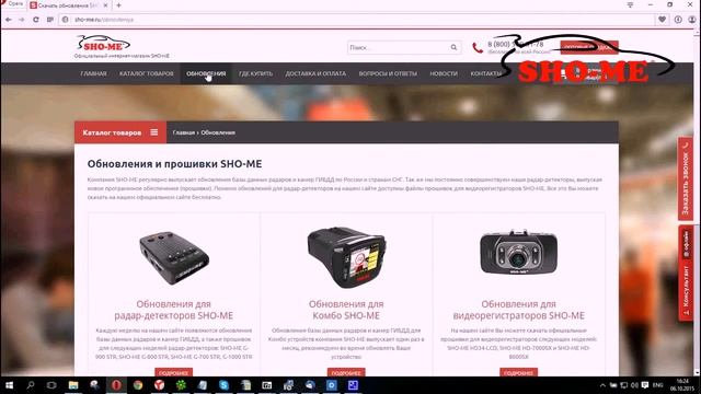 Обновление баз камер для SHO-ME G800-STR смотреть онлайн