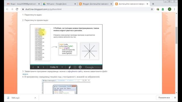 Цикл з лічильником Python смотреть онлайн