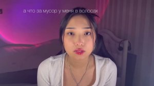 asmr сделаю тебе макияж