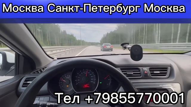 Такси Санкт-Петербург Москва ￼#москва #санктпетербург #россия смотреть онлайн