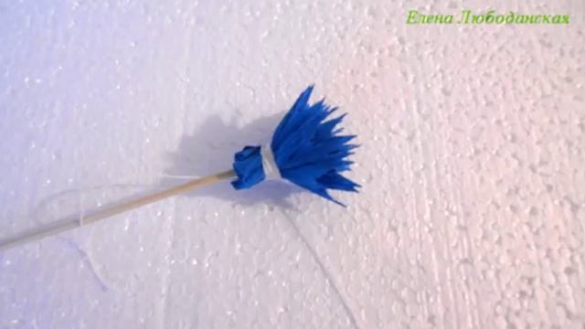 Цветы из гофрированной бумаги - васильки, мастер класс смотреть онлайн