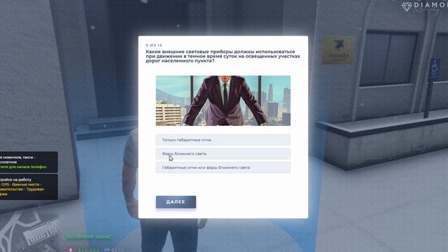 Diamond RP - Ответы на тест автошколы! Обзор! Rage Multiplayer.