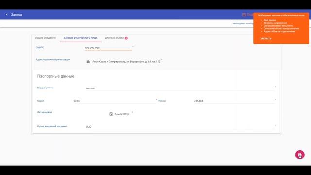 Видеоинструкция по технологическому присоединению смотреть онлайн