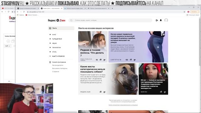 Создаю блог на Яндекс Дзен с нуля 2022. Яндекс Эфир закрывает все каналы! #12 смотреть онлайн