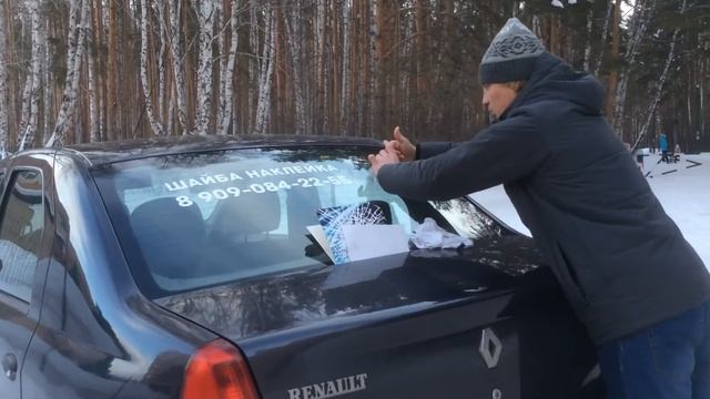 Как наклеить Шайбу Наклейку на стекло автомобиля смотреть онлайн
