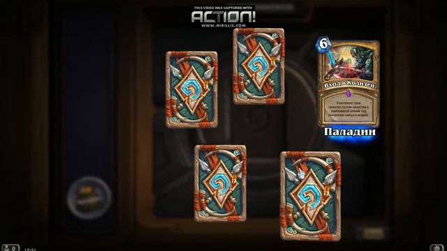 HEARTHSTONE ОТКРЫТИЕ БУСТЕРОВ -- ЛЕГЕНДА ПРИДИ #5 смотреть онлайн