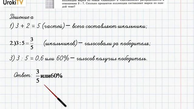 Упражнение №394 §25. Выражение отношения в процентах - ГДЗ по математике 6 класс (Бунимович) смотреть онлайн