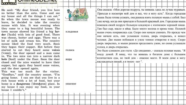 Unit 2 Step 10 Задание №1 - ГДЗ по английскому языку 5 класс (Афанасьева) смотреть онлайн