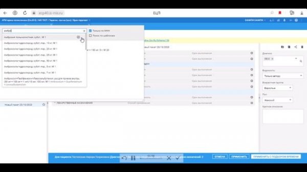 Пакетные назначения