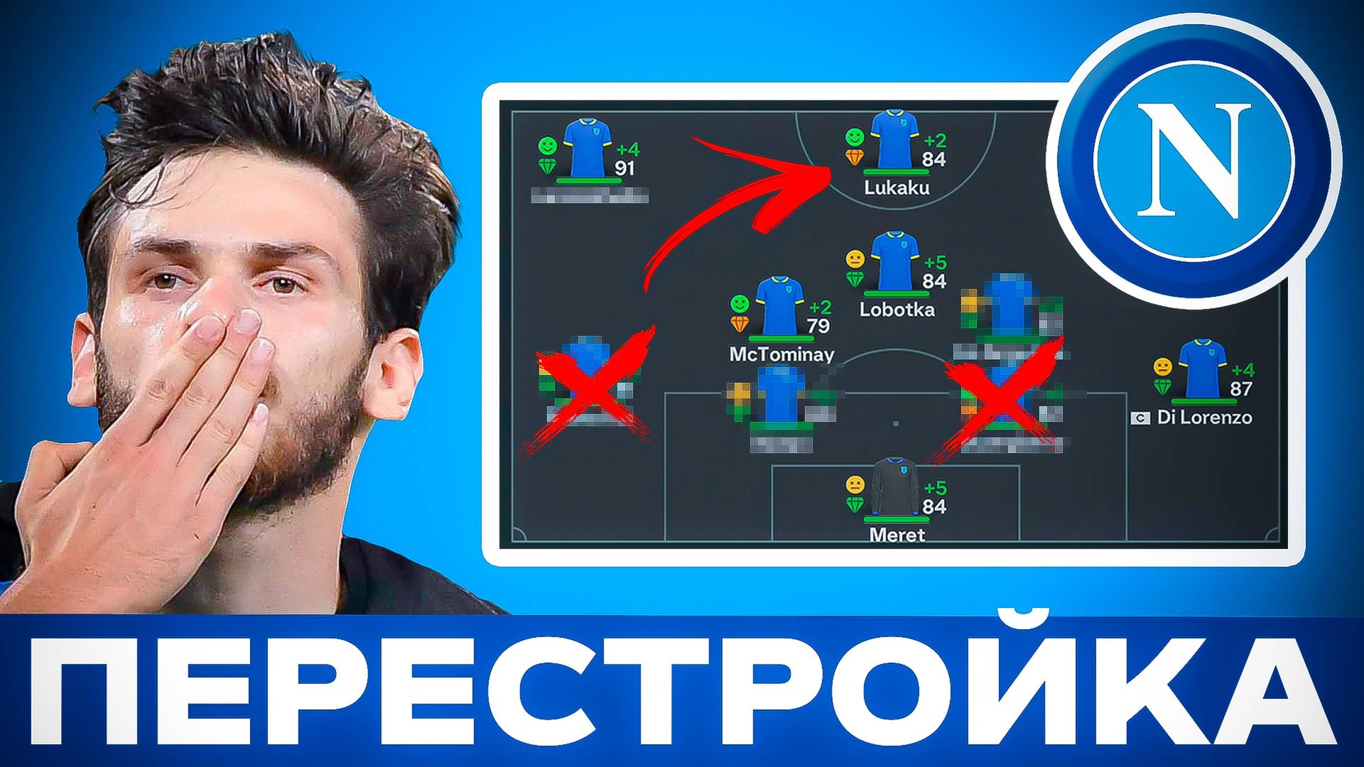 Реалистичная перестройка - Наполи в новой части фифа смотреть онлайн