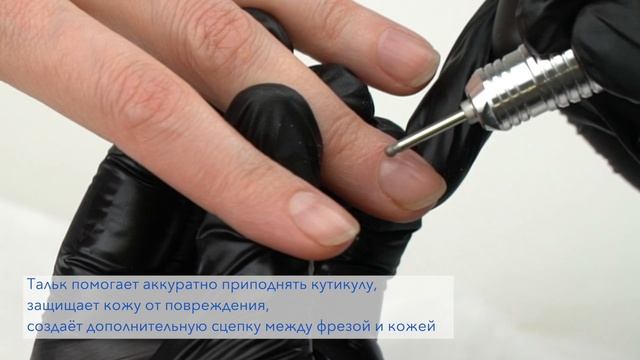 Секрет обработки кутикулы смотреть онлайн