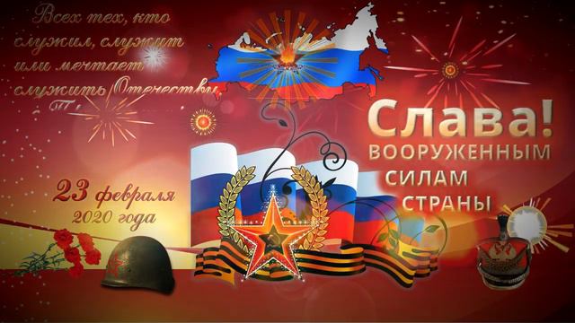С 23 Февраля, друзья! смотреть онлайн