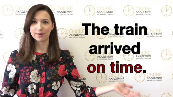 Разница в употреблении on time и in time