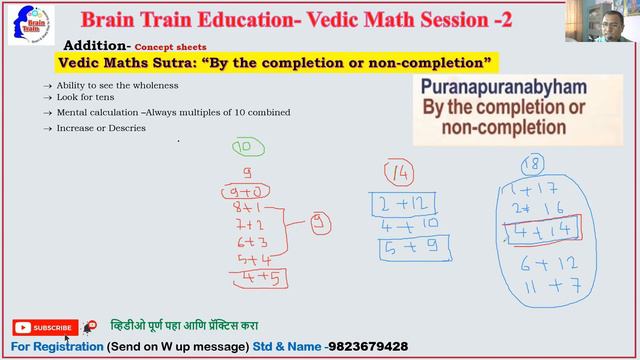 Vedic mathematics Session- 2 | Brain Train Education |Basics of Addition with Vedic Math | смотреть онлайн