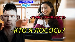 ПРАНКИ ПО ТЕЛЕФОНУ | ГЛАД ВАЛАКАС звонит в ПИЦЦЕРИЮ и хочет заказать ПИЦЦУ С ПРИСАДКАМИ