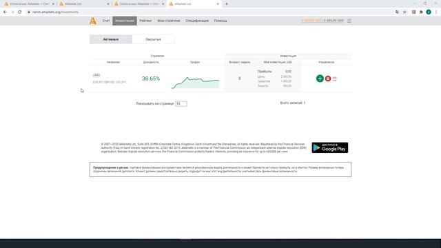 Копи-трейдинг сервис. Видеоинструкция по платформе RAMM | AMarkets
