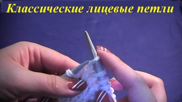 Как вязать лицевые петли. смотреть онлайн